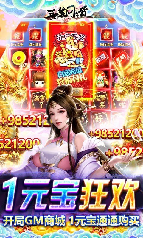 三生问道无限版截图2