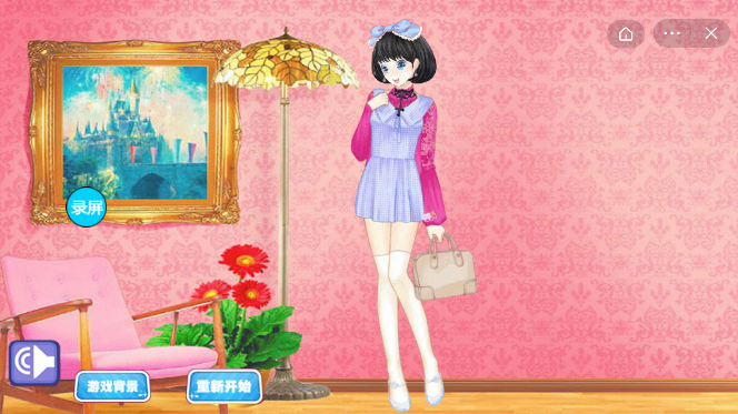 暖暖的魔法换装