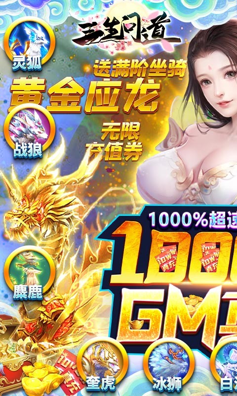 三生问道超速打金版截图5