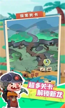 我的恐龙公园截图3