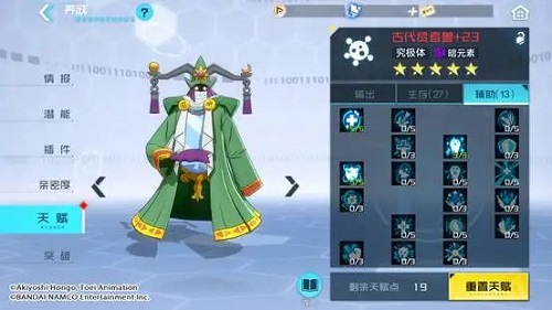数码宝贝新世纪古代贤者兽天赋点推荐攻略