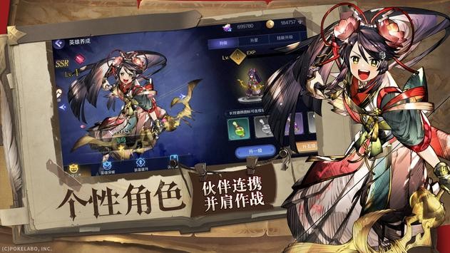 十字召唤师R截图2