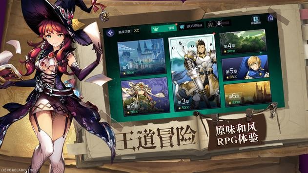 十字召唤师R截图1