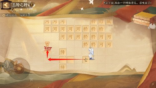 阴阳师隐士山行三阶之行攻略