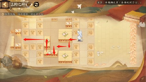 阴阳师隐士山行三阶之行攻略
