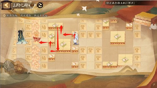 阴阳师隐士山行三阶之行攻略