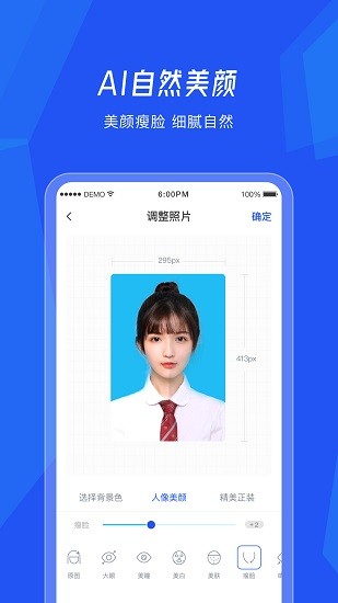 多多美颜证件照相机截图2