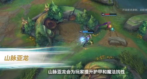 英雄联盟手游元素亚龙及龙魂刷新规则一览