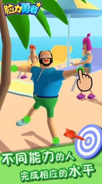 脑力勇者截图1