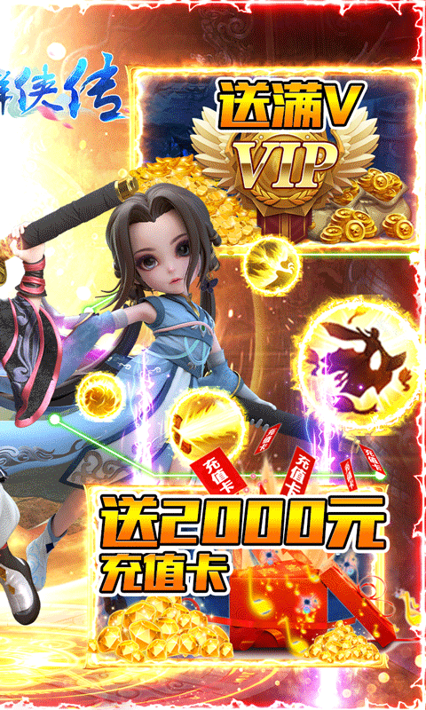 少年群侠传满v版截图3