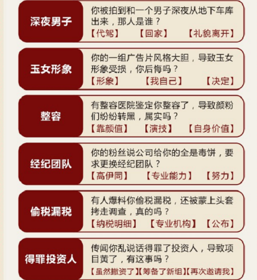 肯定演绎危机公关黑粉篇答案大全最新一览