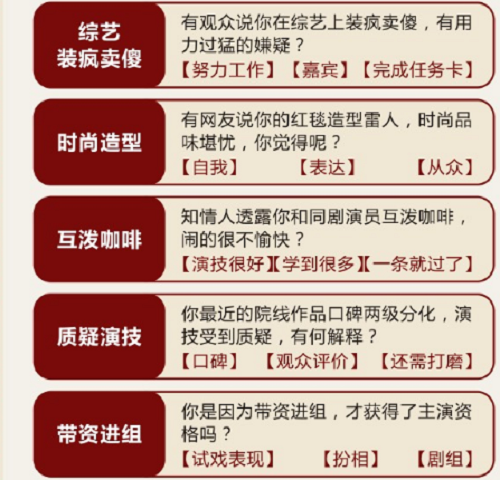 绝对演绎危机公关黑粉篇答案大全一览