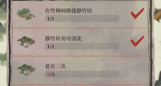 江南百景图花有三丛使命完结攻略