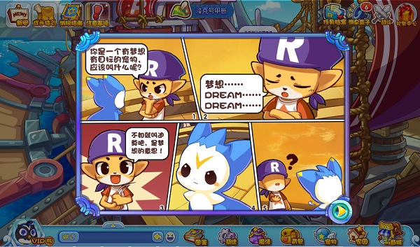 洛克王国记忆瓶获得方法