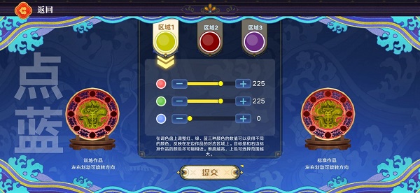 奥拉星手游点蓝工艺训练活动攻略