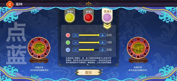 奥拉星手游点蓝工艺训练活动攻略