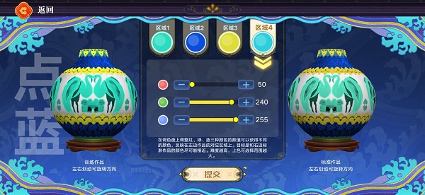 奥拉星手游点蓝工艺训练活动攻略