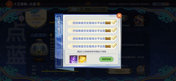 奥拉星手游点蓝工艺训练活动攻略