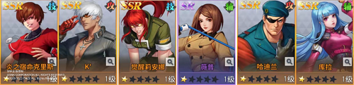 全明星激斗戎行阵型引荐攻略