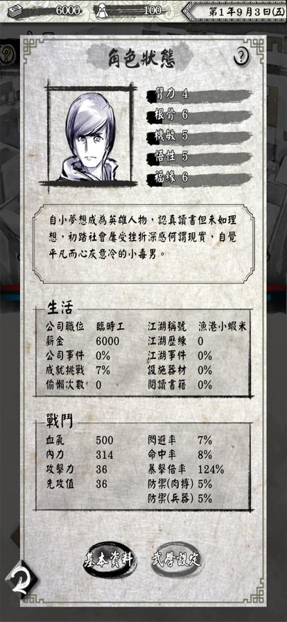 大多数搬砖生活截图1