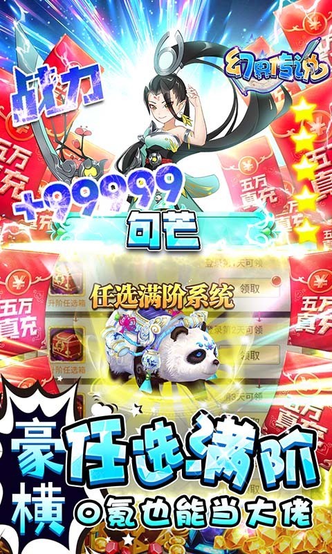 幻界传说GM版截图5