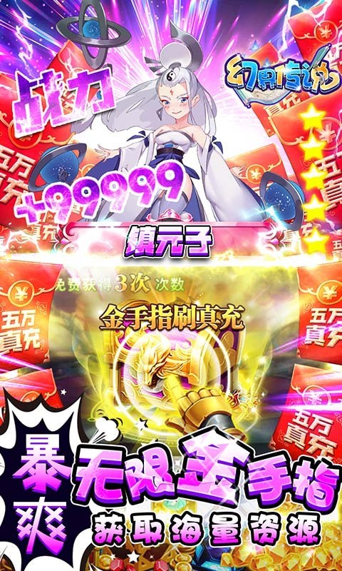 幻界传说GM版截图4