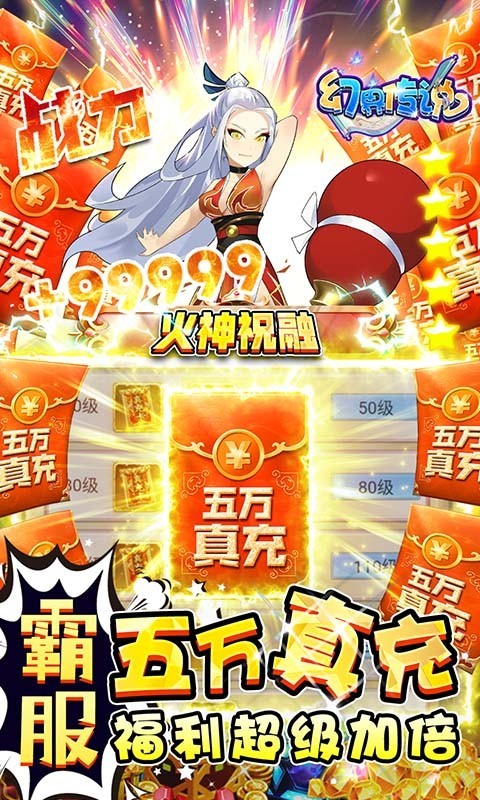 幻界传说GM版截图3