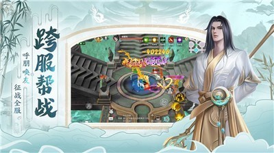 四海平妖记截图2