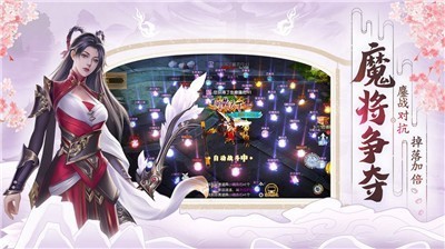 四海平妖记截图1