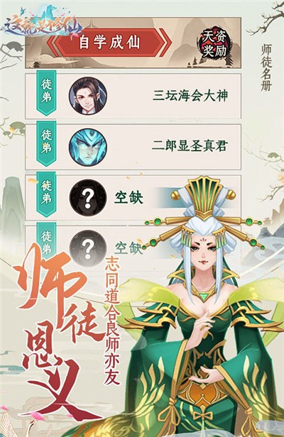 这就是修真截图1