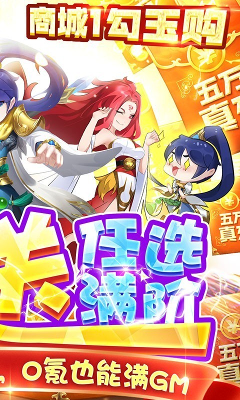 幻界传说GM版截图2