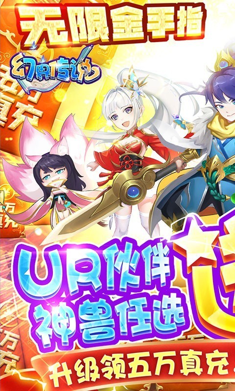 幻界传说GM版截图1