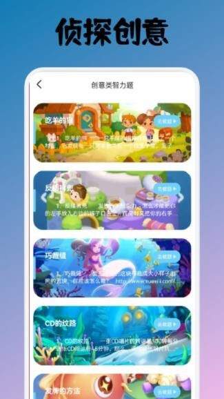名侦探小宇截图2