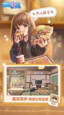 胡桃日记小院物语截图3