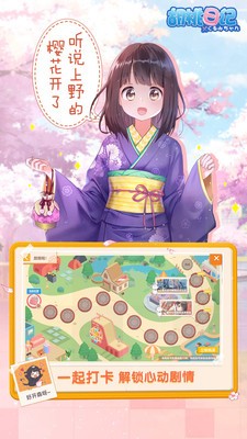 胡桃日记小院物语截图2