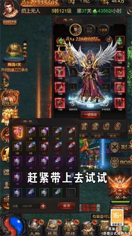 斩千军手游截图3