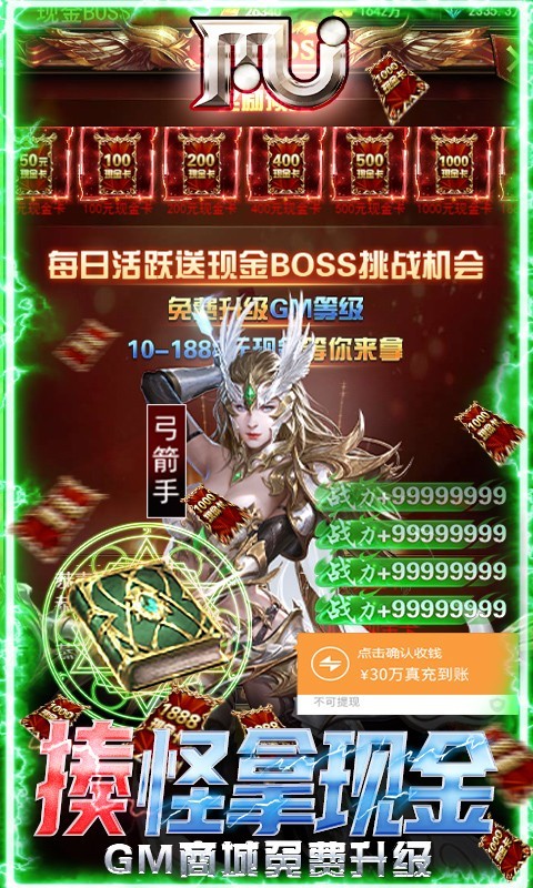 圣翼传说福利版截图3