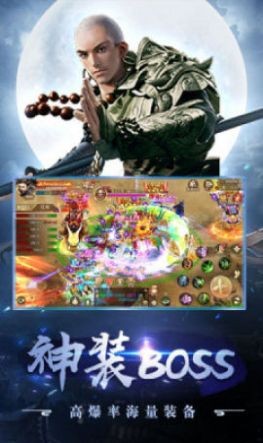 剑侠问情仙梦版截图2