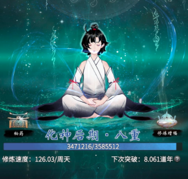 一念逍遥修仙还是修魔怎么选