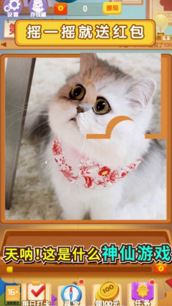 拼图大师兄4截图2