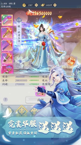 上古修仙应用宝截图5