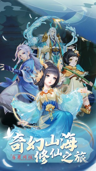 上古修仙应用宝截图1