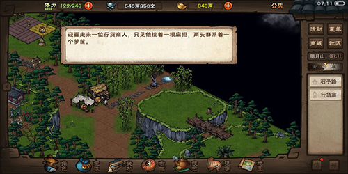 烟雨江湖龙泉镇杀妹证道支线任务攻略