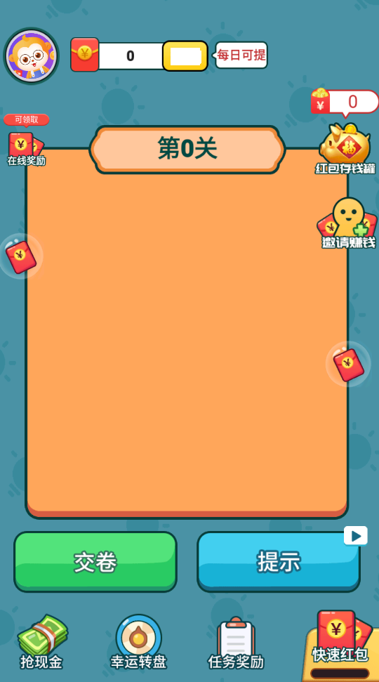 汉字王者赚钱版截图1