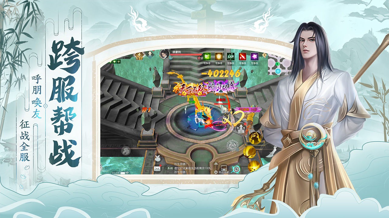 神魔传暗夜修仙截图3