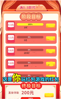 合成牛魔王游戏截图1