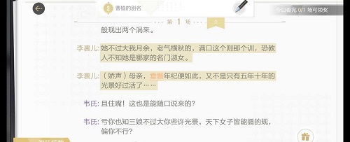 绝对演绎洛阳旧事剧本线索一览