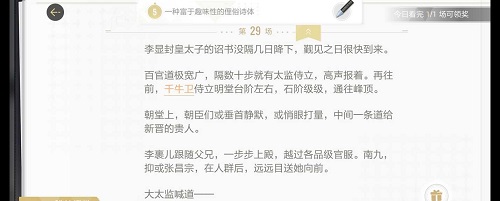 绝对演绎洛阳旧事剧本线索一览
