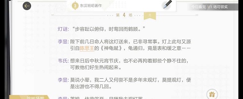 绝对演绎洛阳旧事剧本线索一览