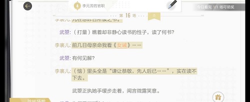 绝对演绎洛阳旧事剧本线索一览